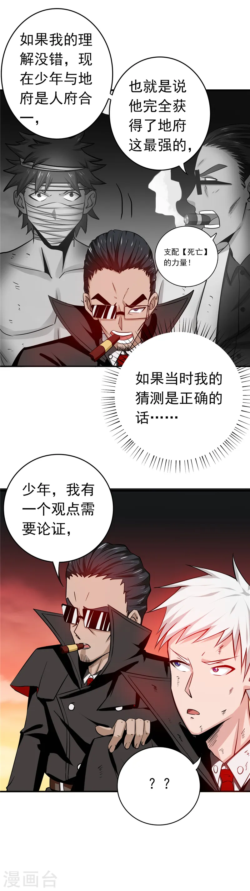 第254话 权限16