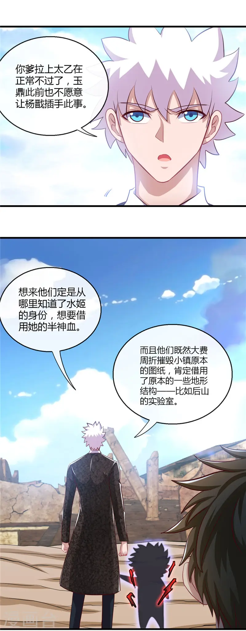第465话 太猛了我要飘17