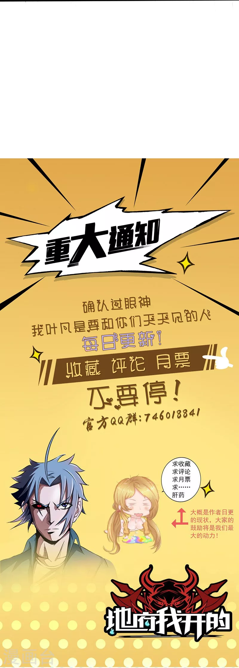 第61话 责任28