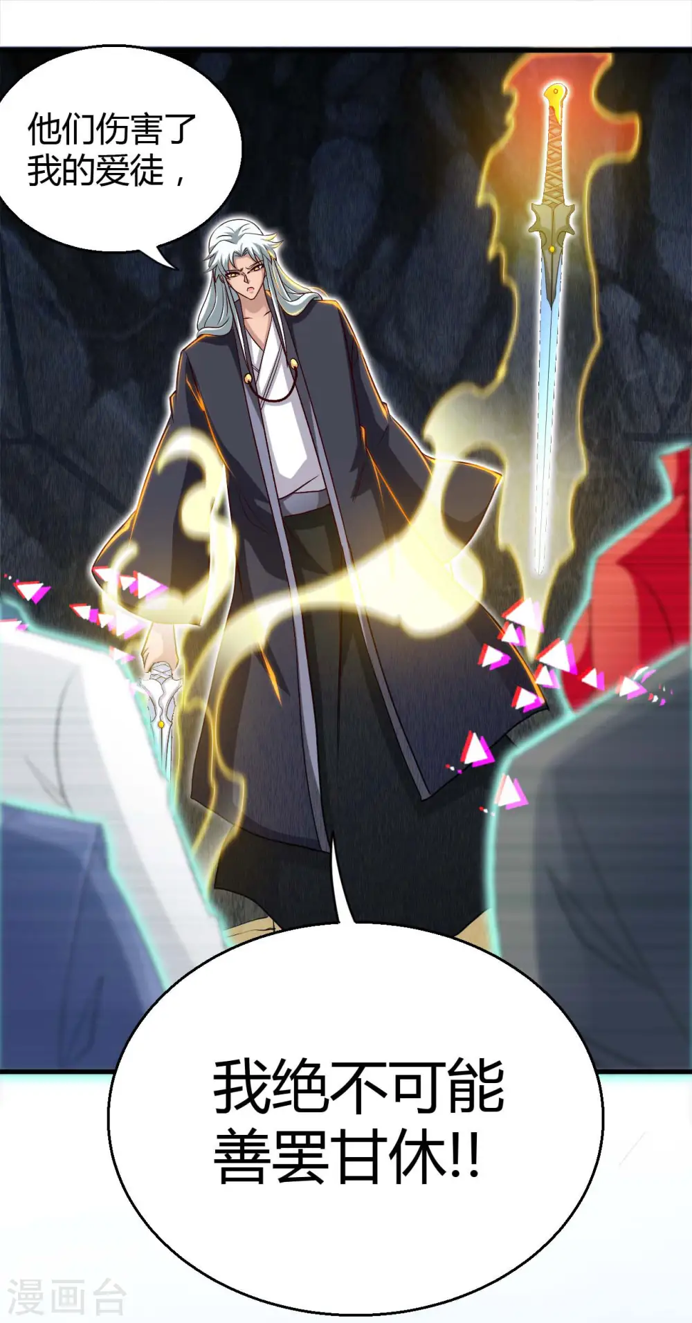 第475话 三界的危机！27