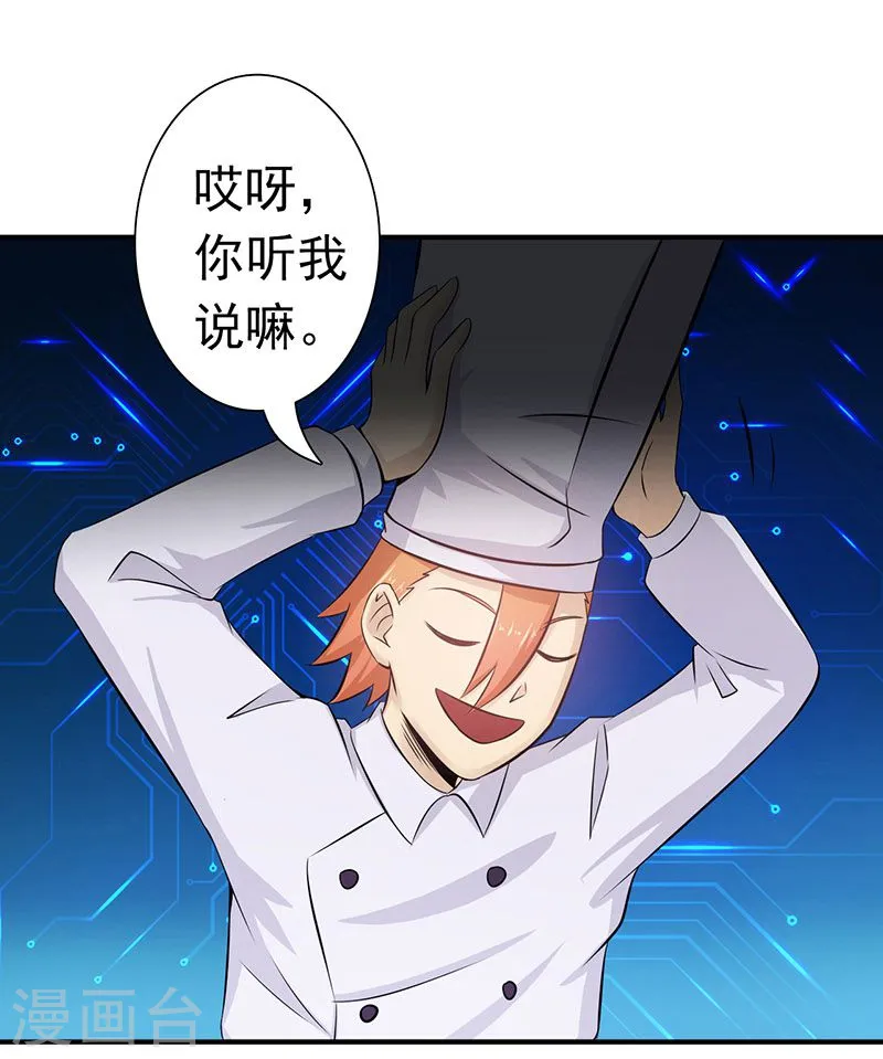 第123话 走吧！登岛！一口沙7