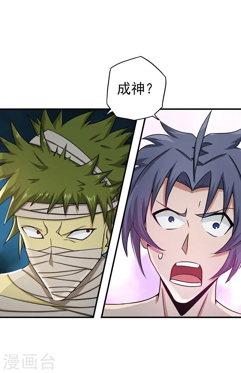 第114话 降临6