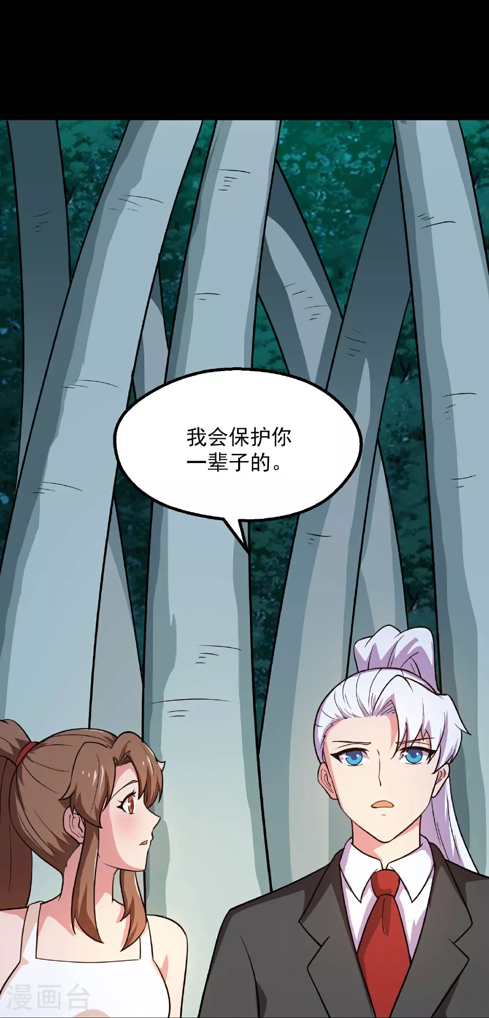 第785话 我会保护你一辈子的24