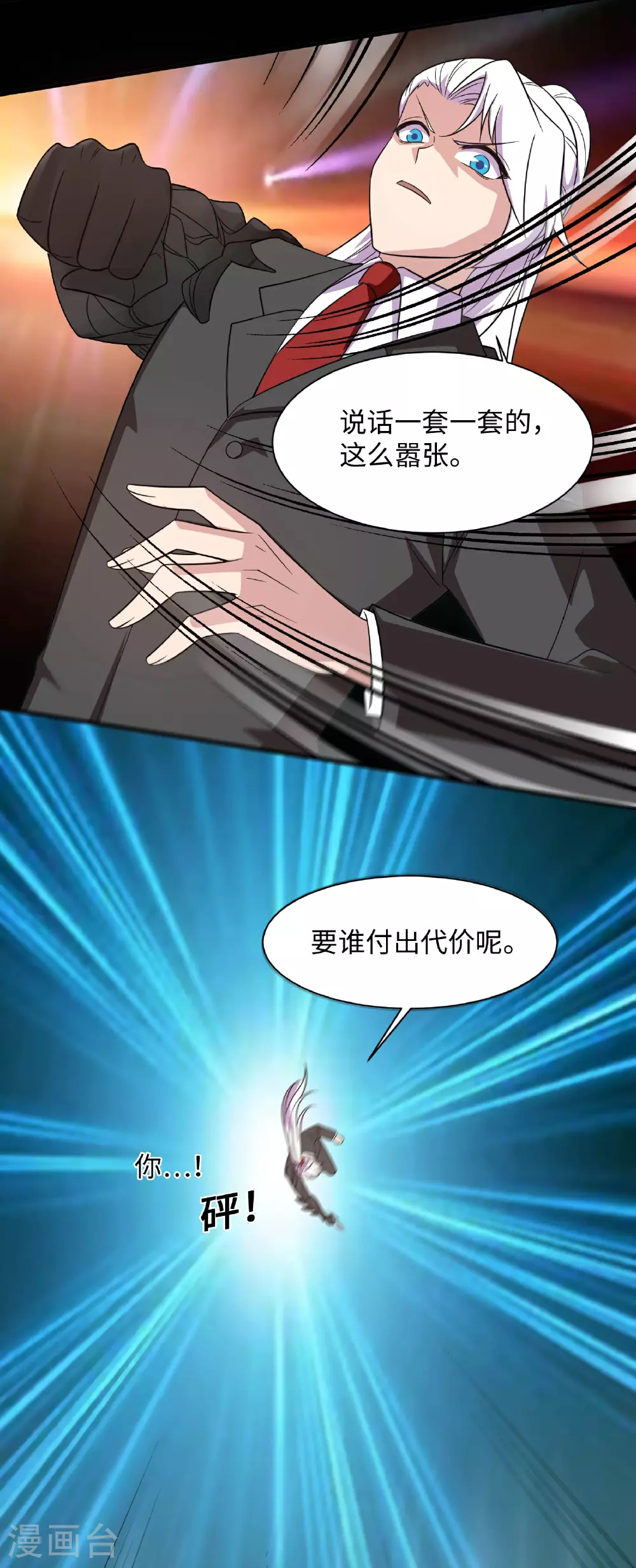 第791话 还会影分身之术？9