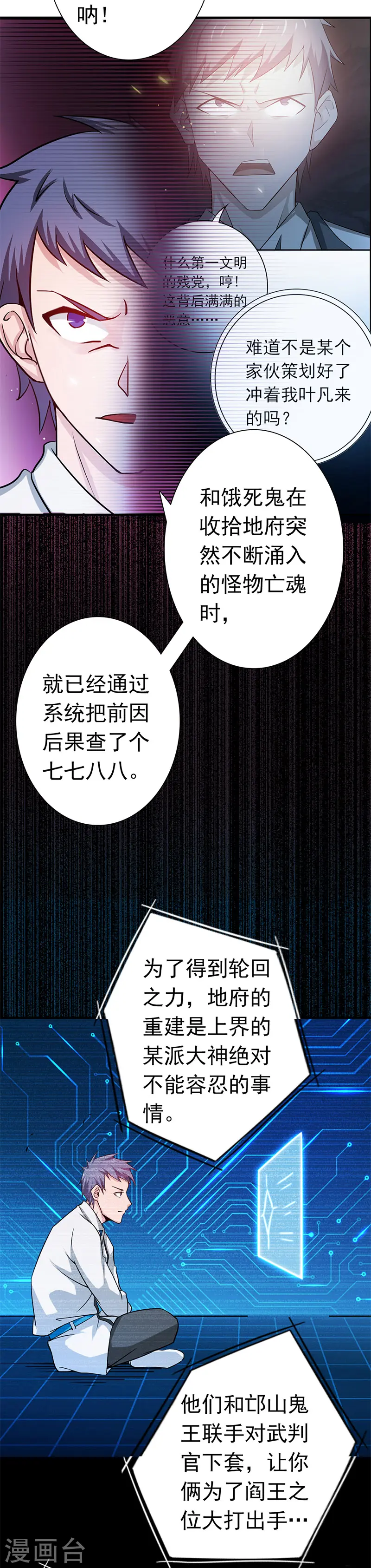 第248话 不再是一个人28