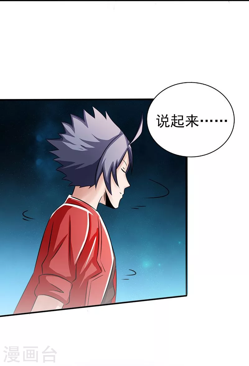 第74话 魂魄之谜8