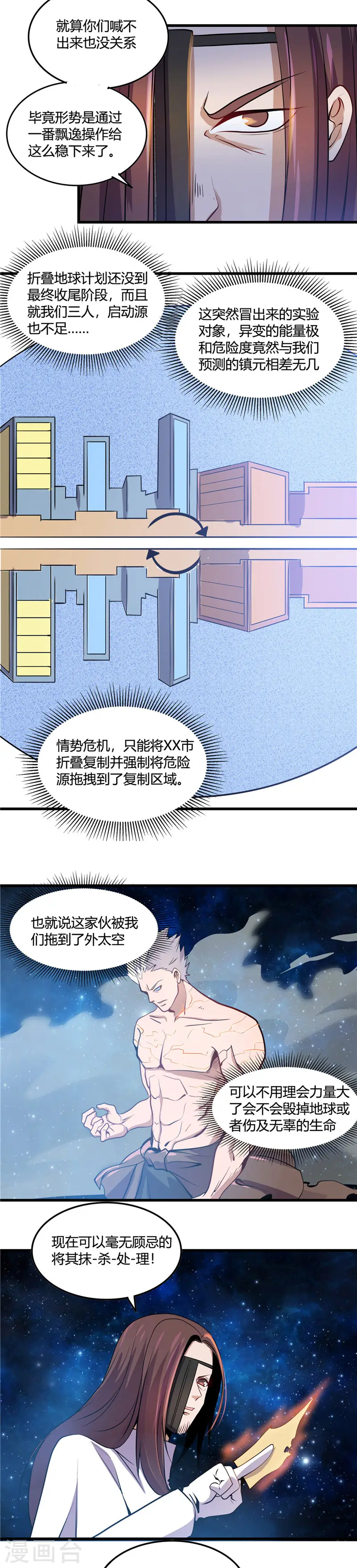 第359话 一菜三6