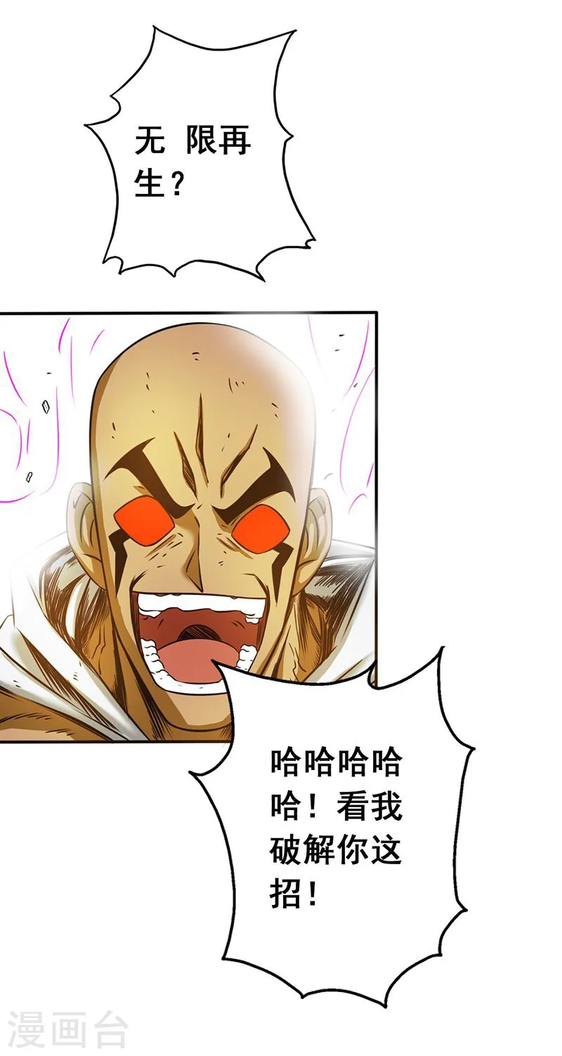第104话 宵翼的布局16