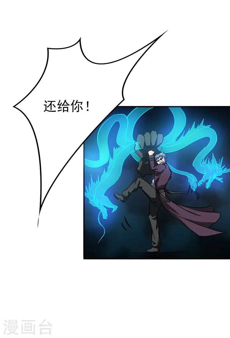 第174话 破壳37