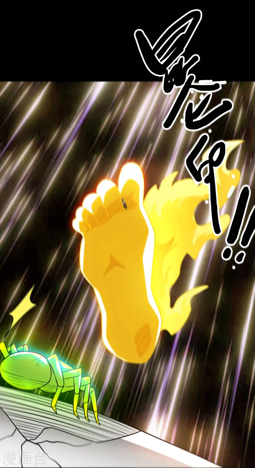 第764话 蜘蛛腿一样的东西！25