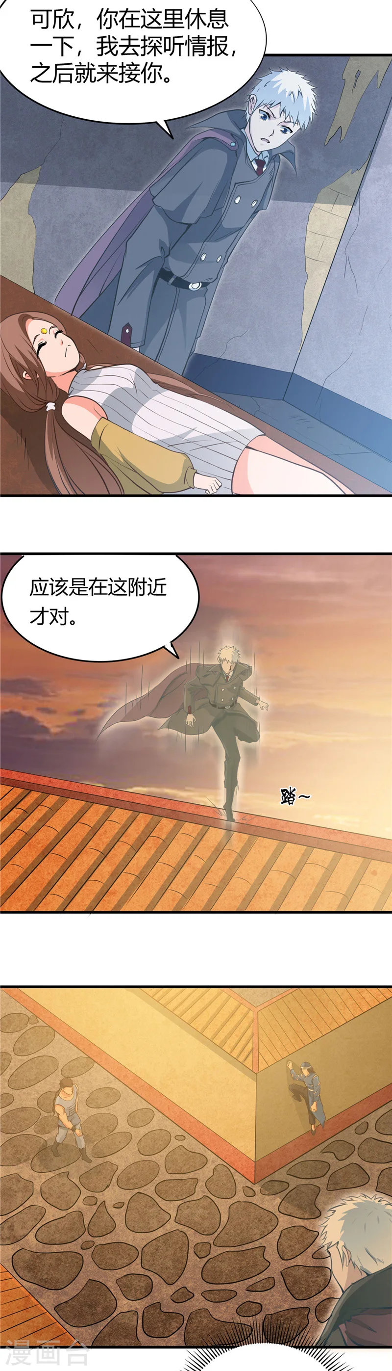 第281话 线索初现13