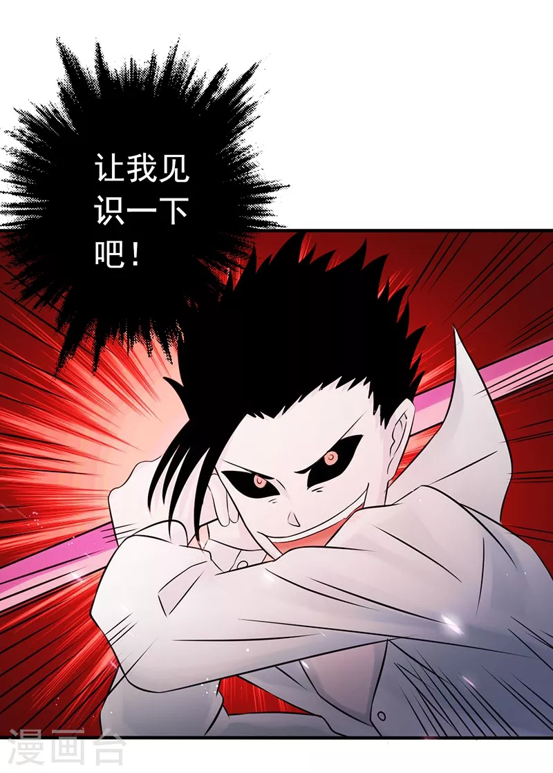 第91话 再会的故人41