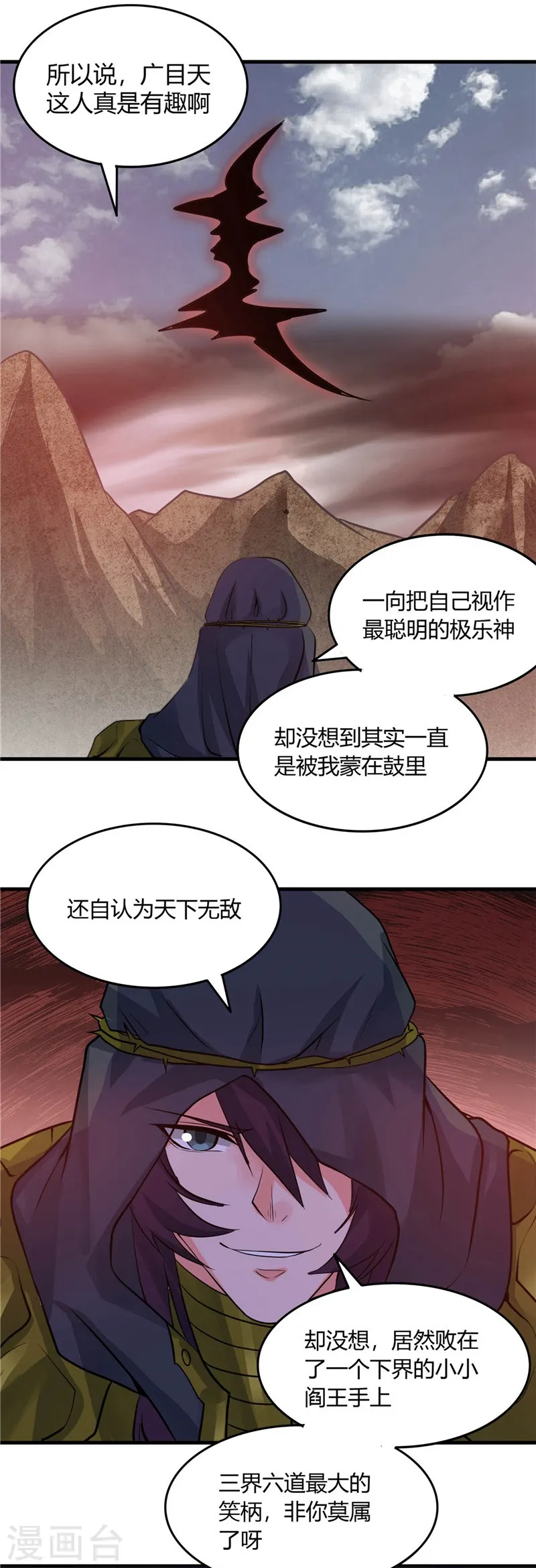 第311话 因为最凶猛而鸣动1