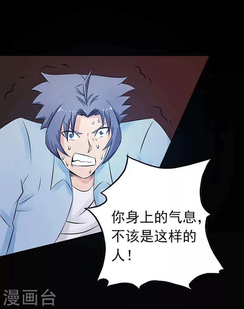 第35话 泥足深陷29