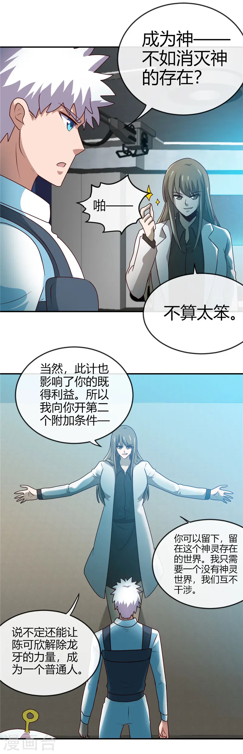 第414话 谈判破裂10