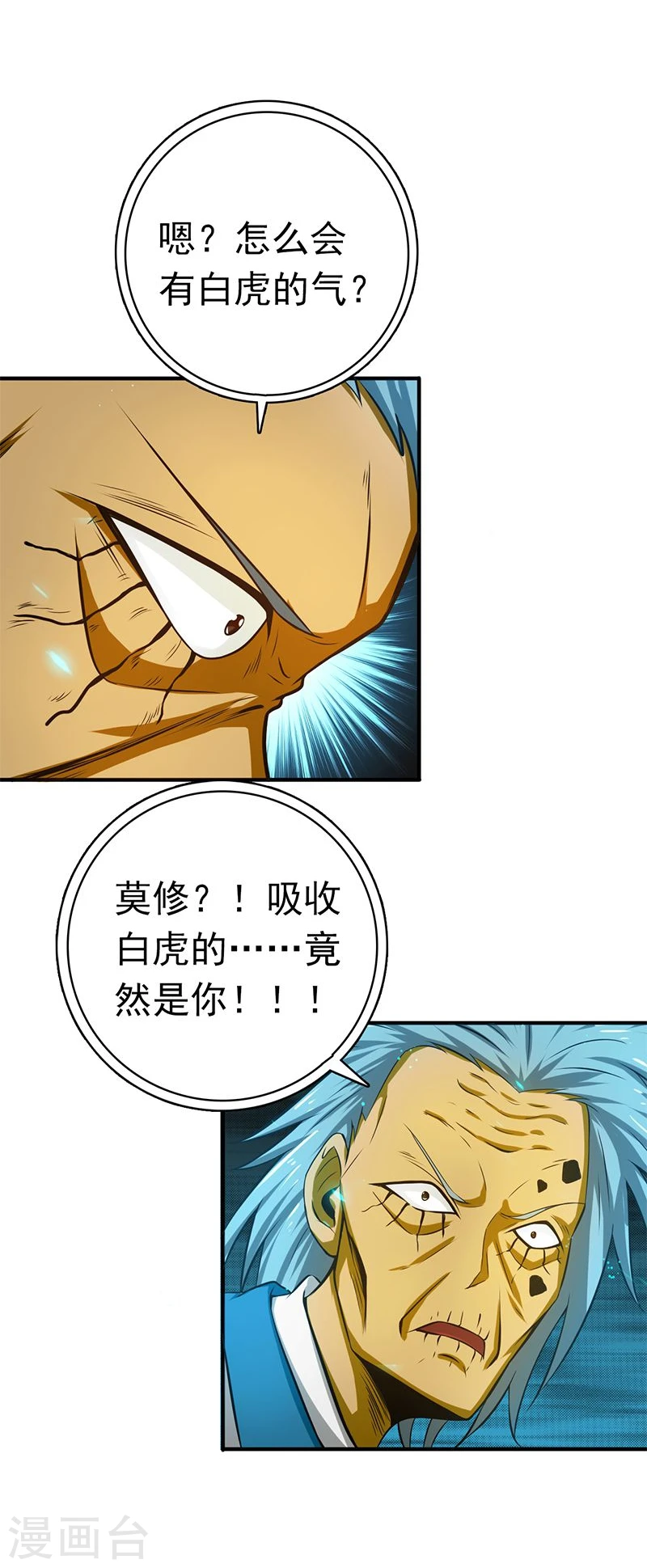第188话 年轻态？神力升级15
