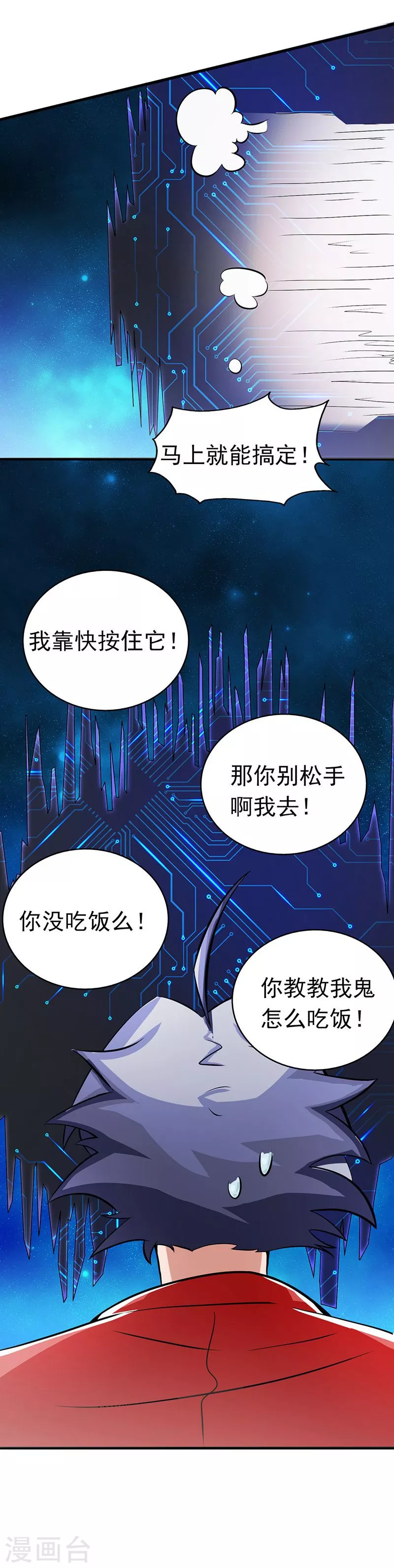 第74话 魂魄之谜5
