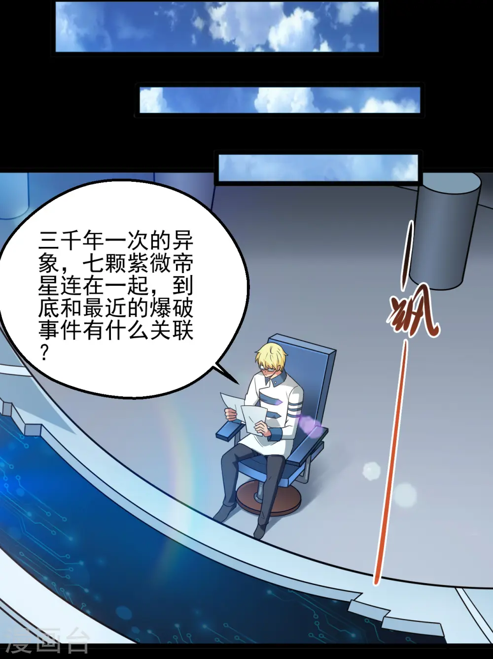 第683话 追溯发源地27