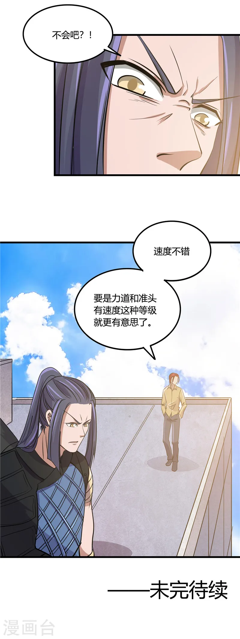 第354话 交手！！射手！！11