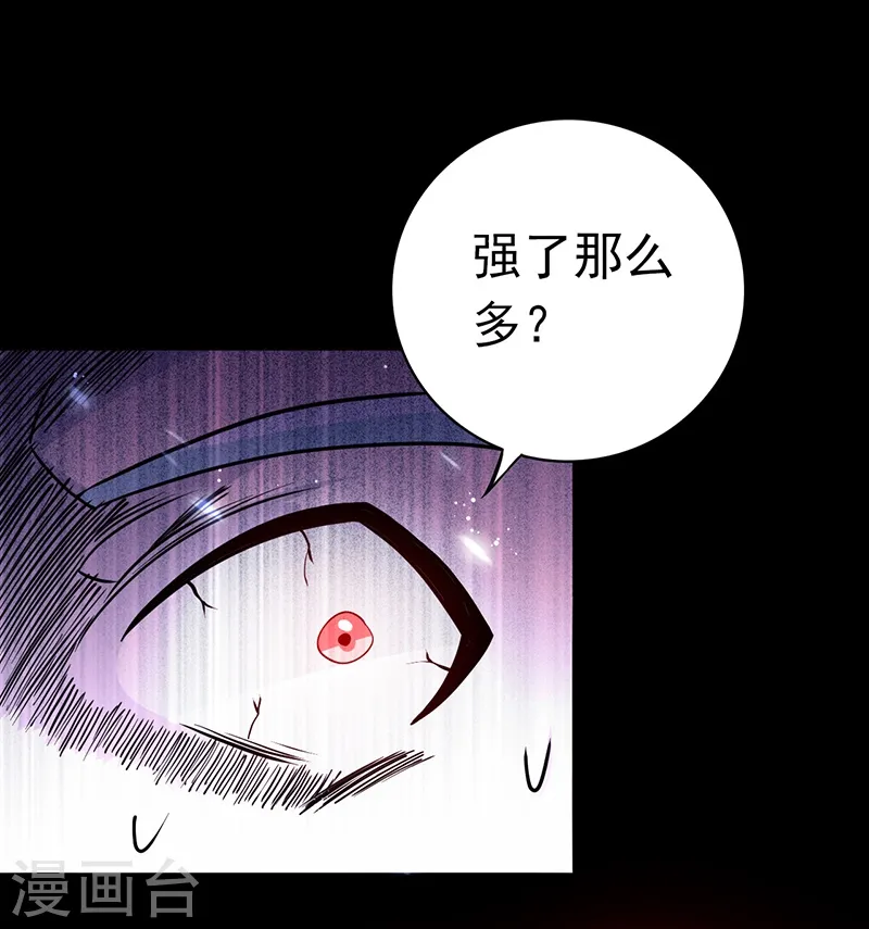 第240话 凭什么？39