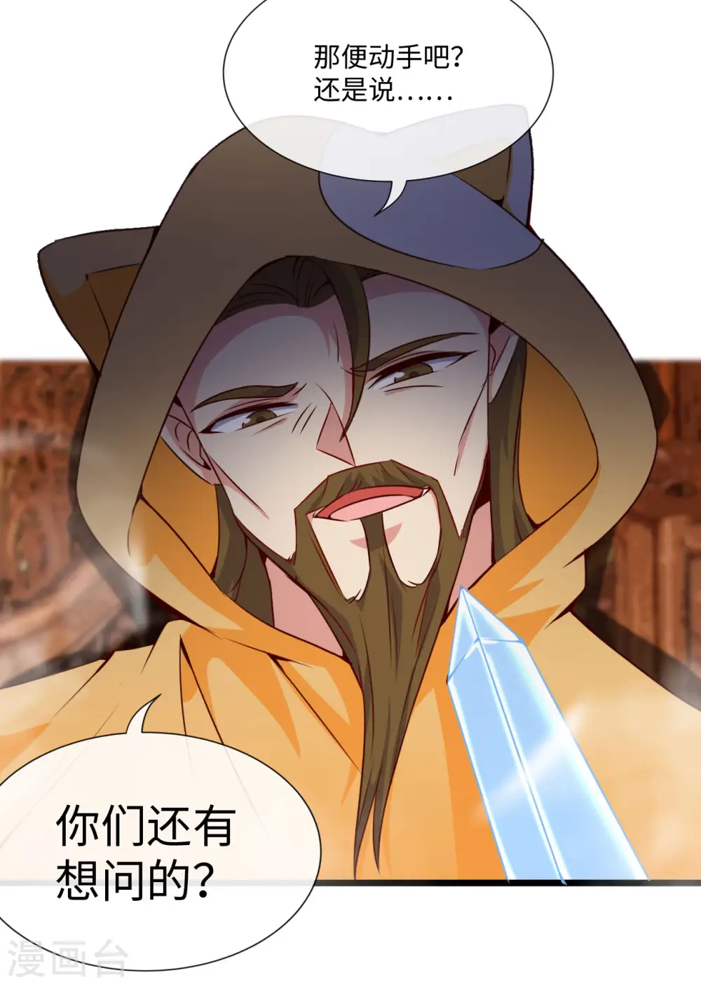 第481话 我预判了你的计划9