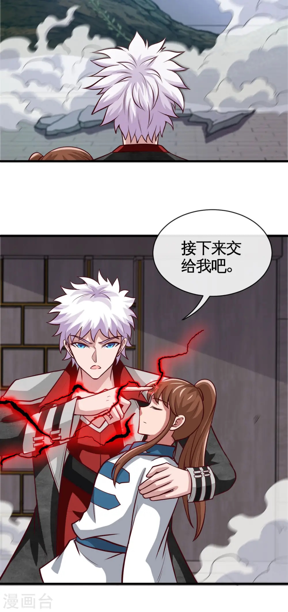 第526话 索命阎王3