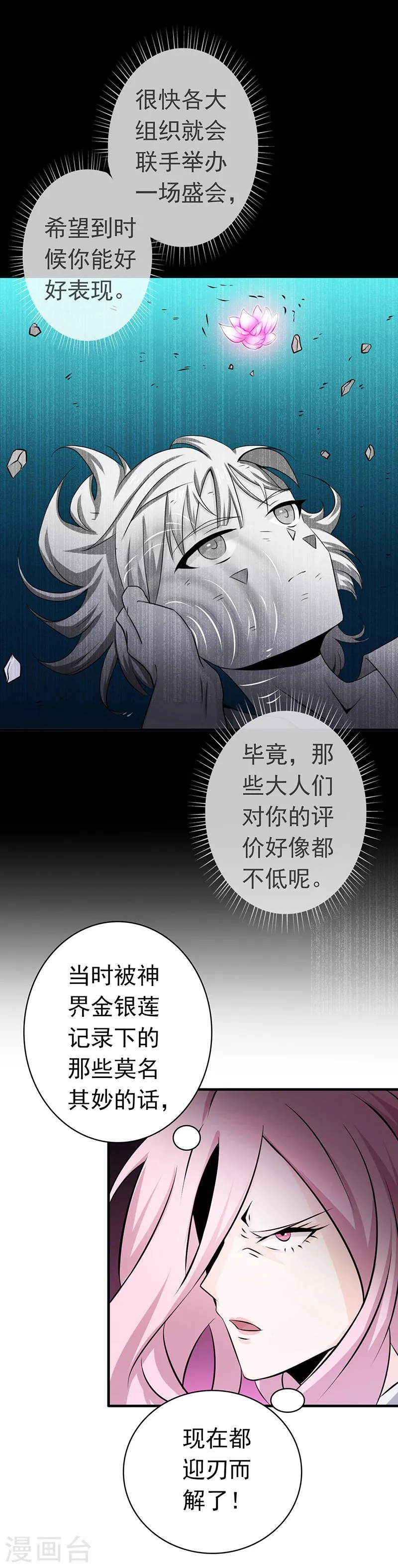 第120话 第一刀5