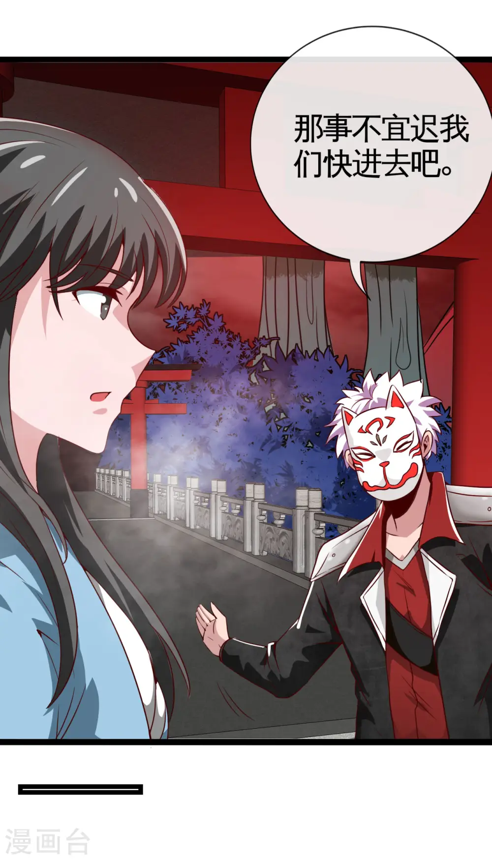 第538话 黄泉的迷宫4