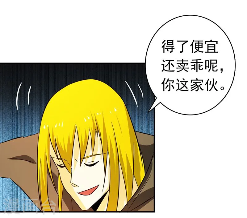 第168话 四大天王35