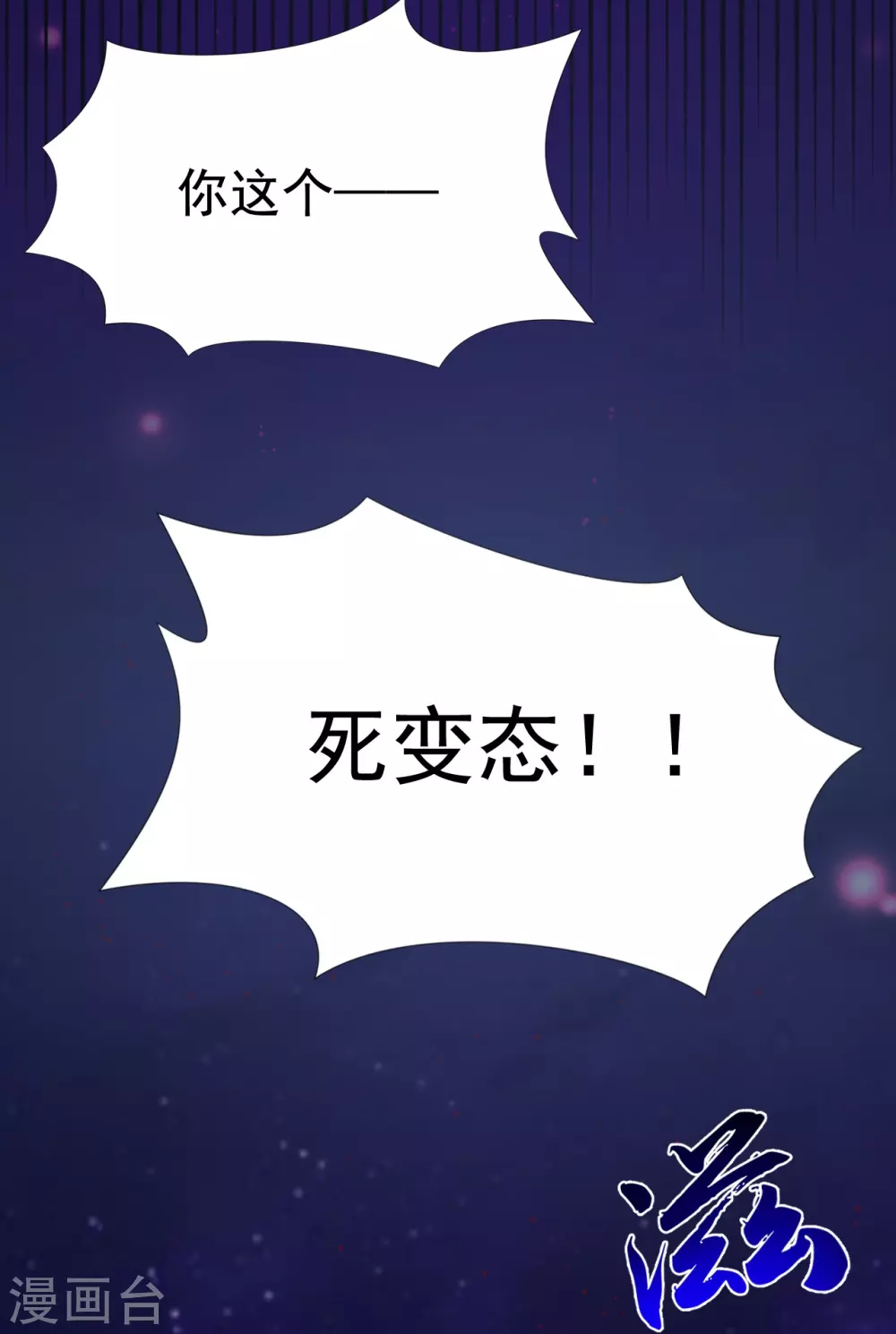 第15话 铸甲之痛23