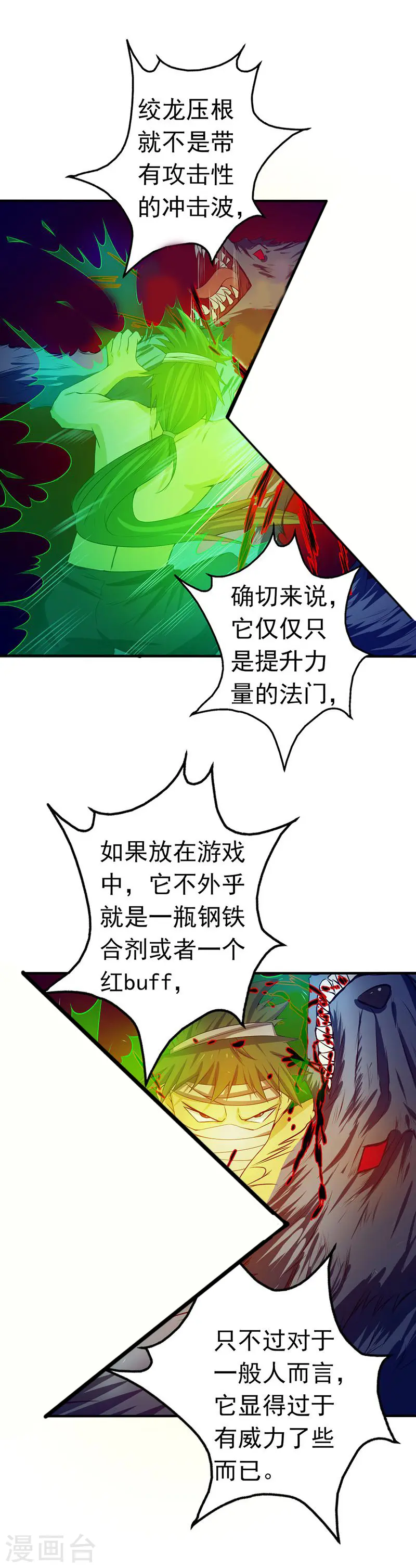 第211话 风林火山41