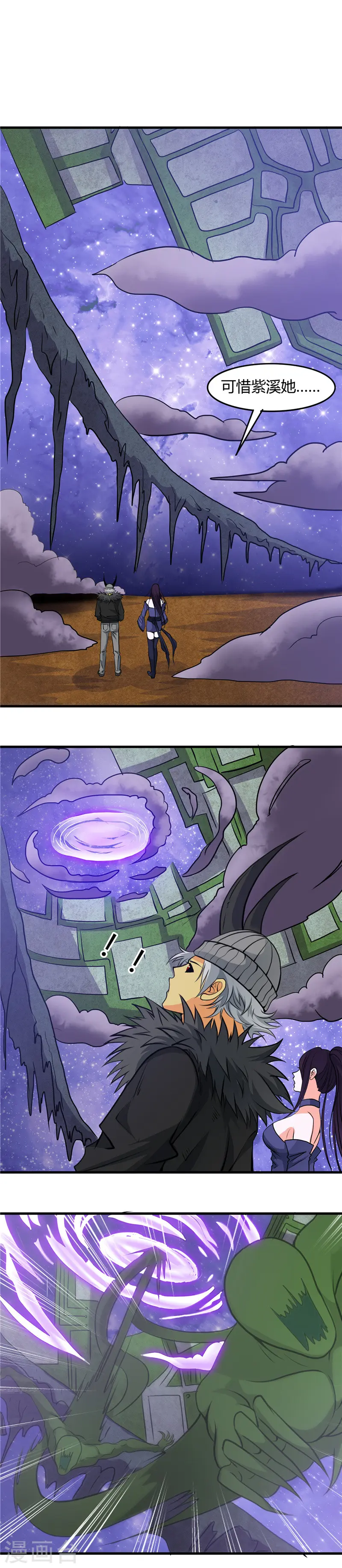 第289话 那个骗子！4