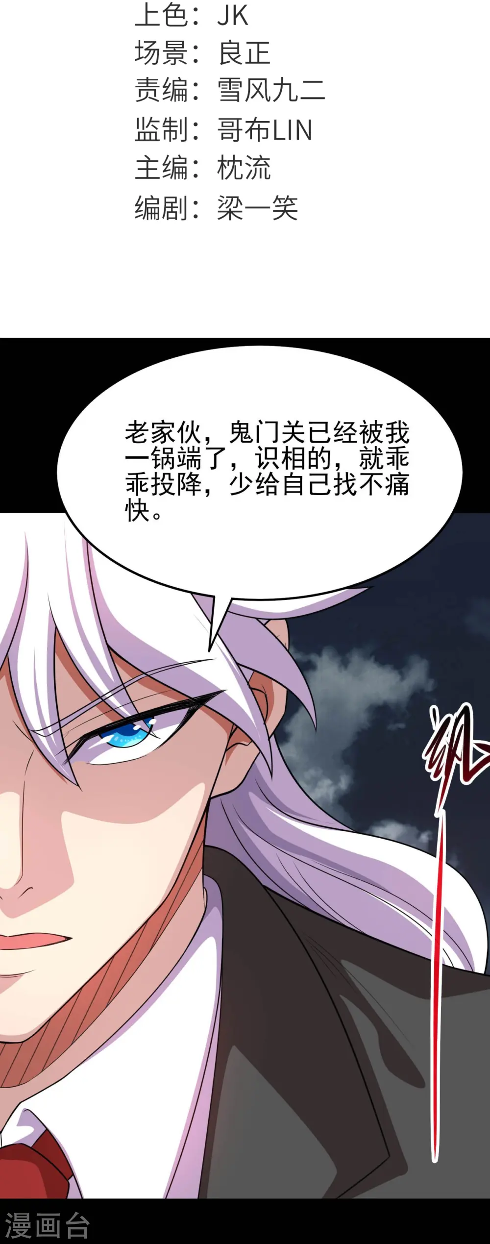 第737话 棺材里是什么？1