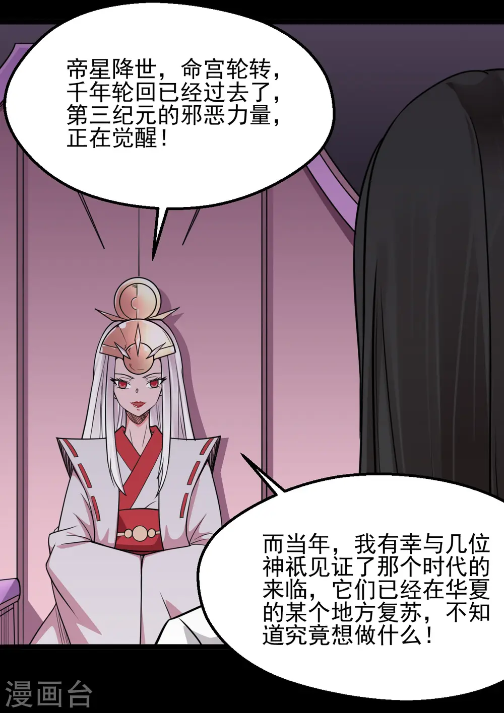 第668话 会见天照神13