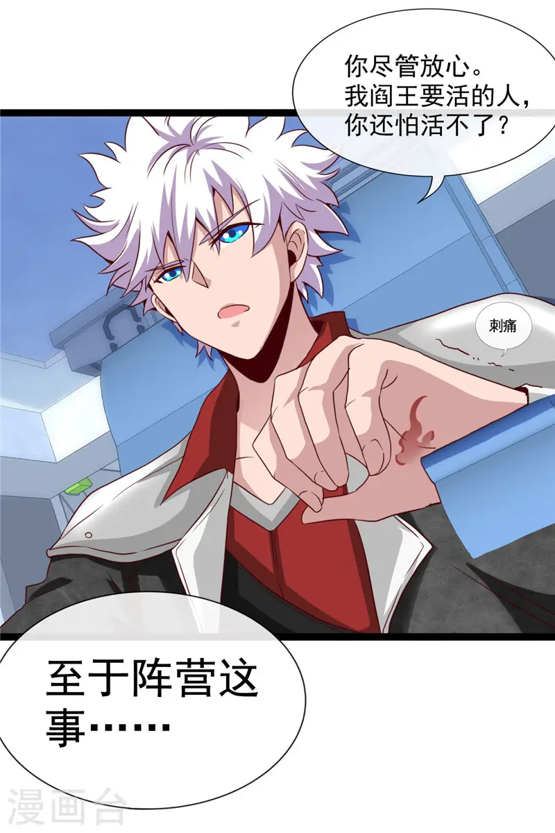 第496话 龙牙队长陈可欣22