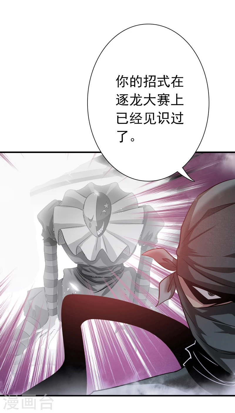 第183话 太强，之前输的原因6