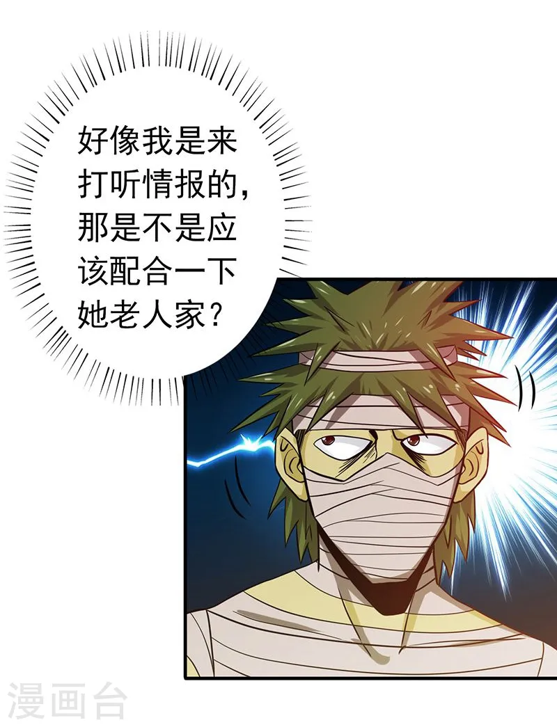 第209话 病原体6
