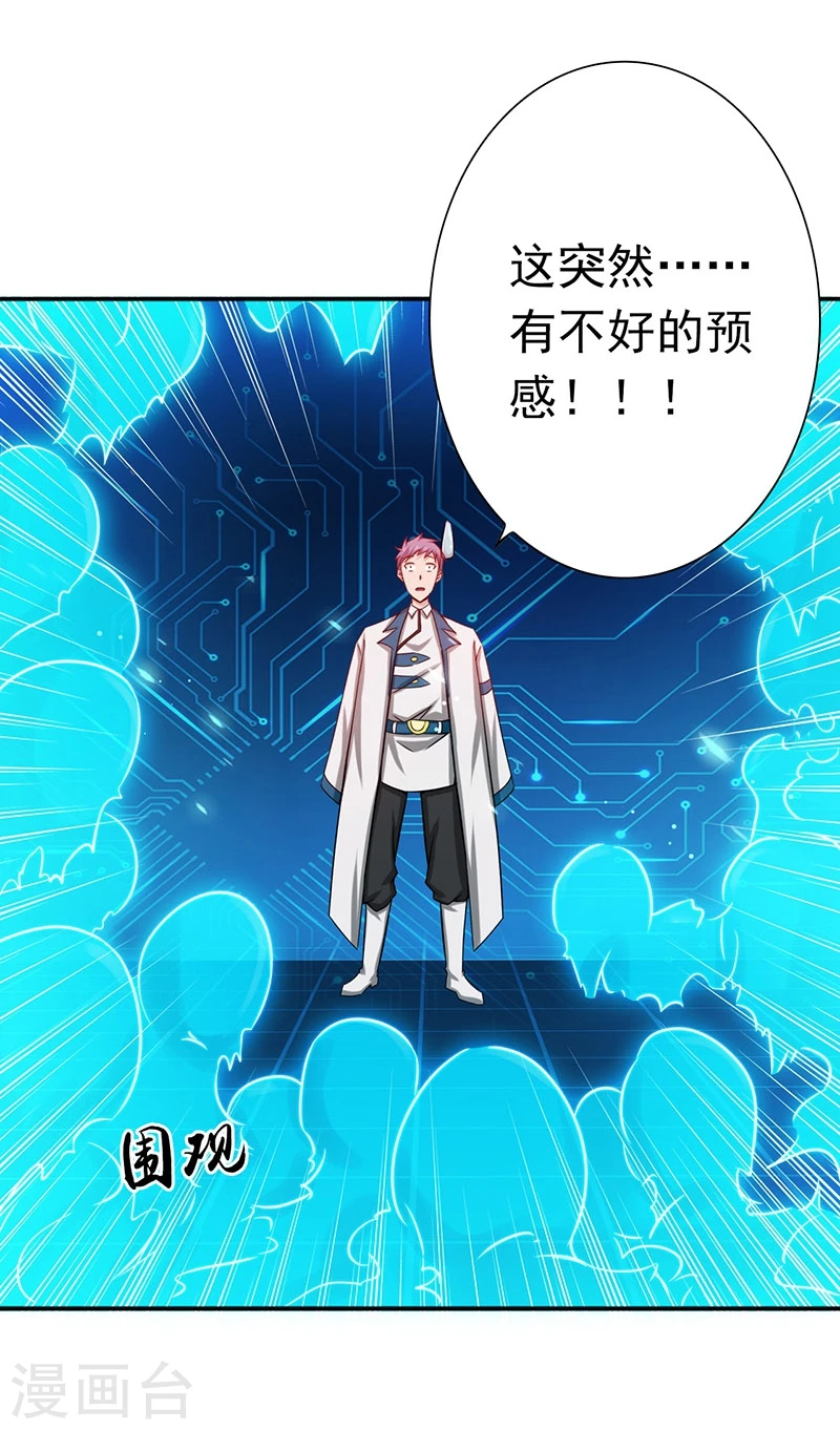 第197话 转折8
