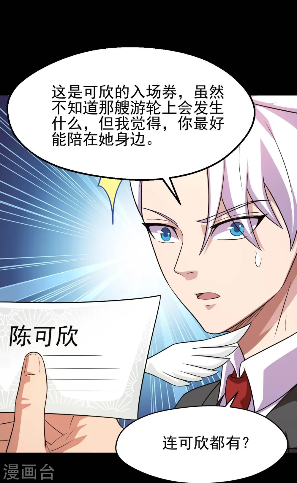 第760话 可欣!相信我！23