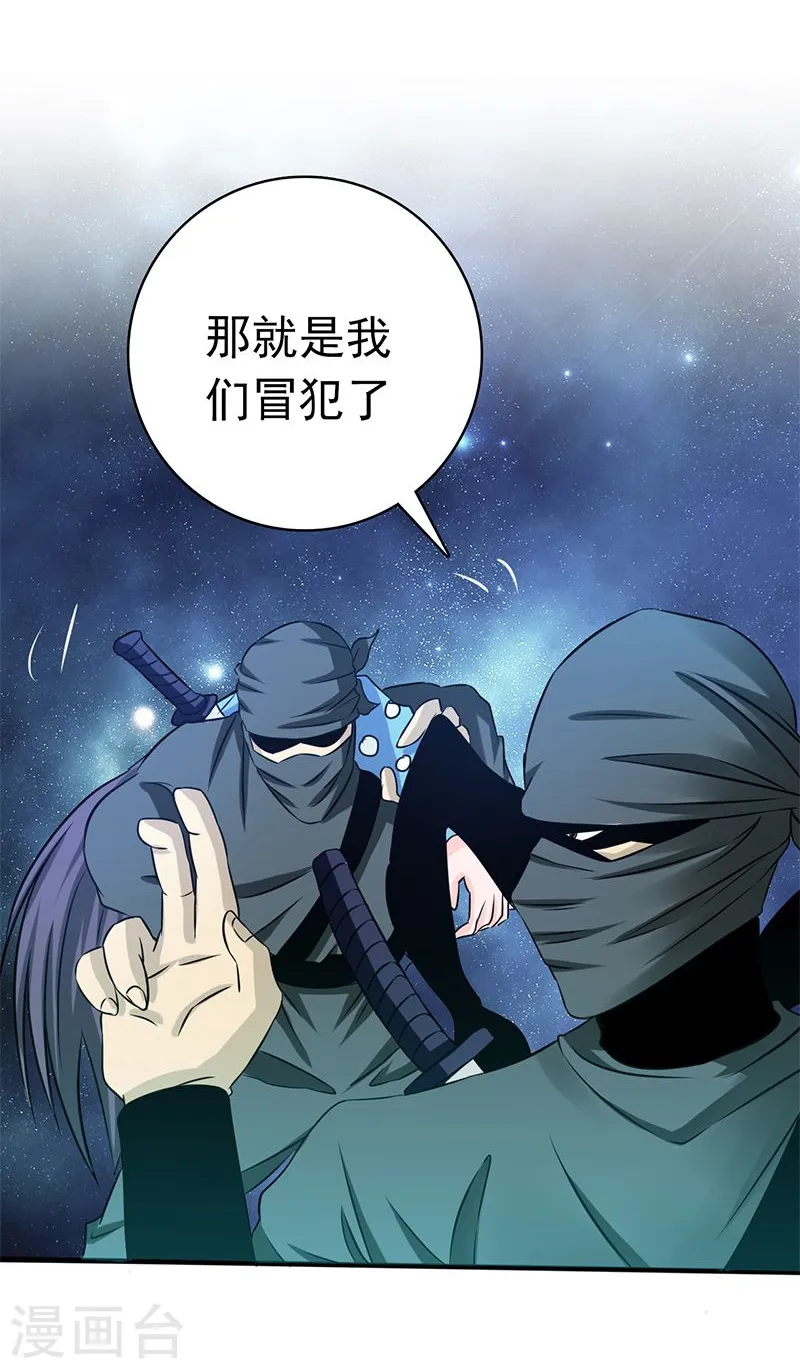 第168话 四大天王29
