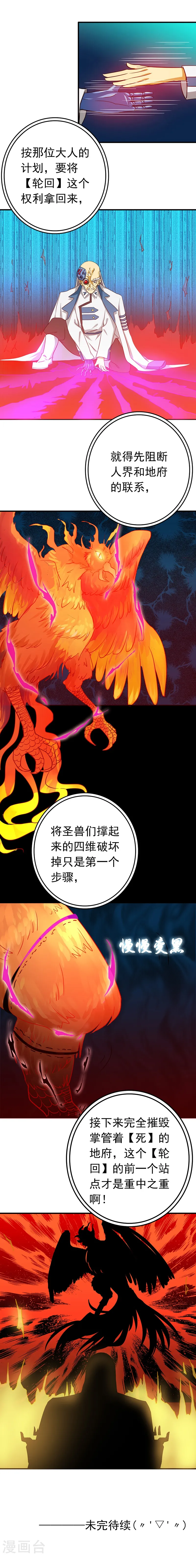第236话 极秘计划开始！35