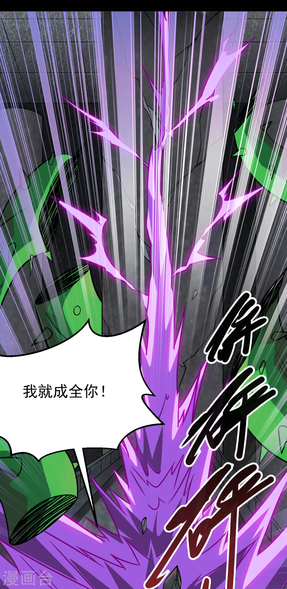 第694话 叶凡黑化17