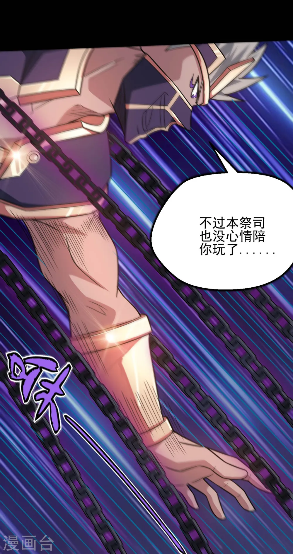 第621话 诸神现身8