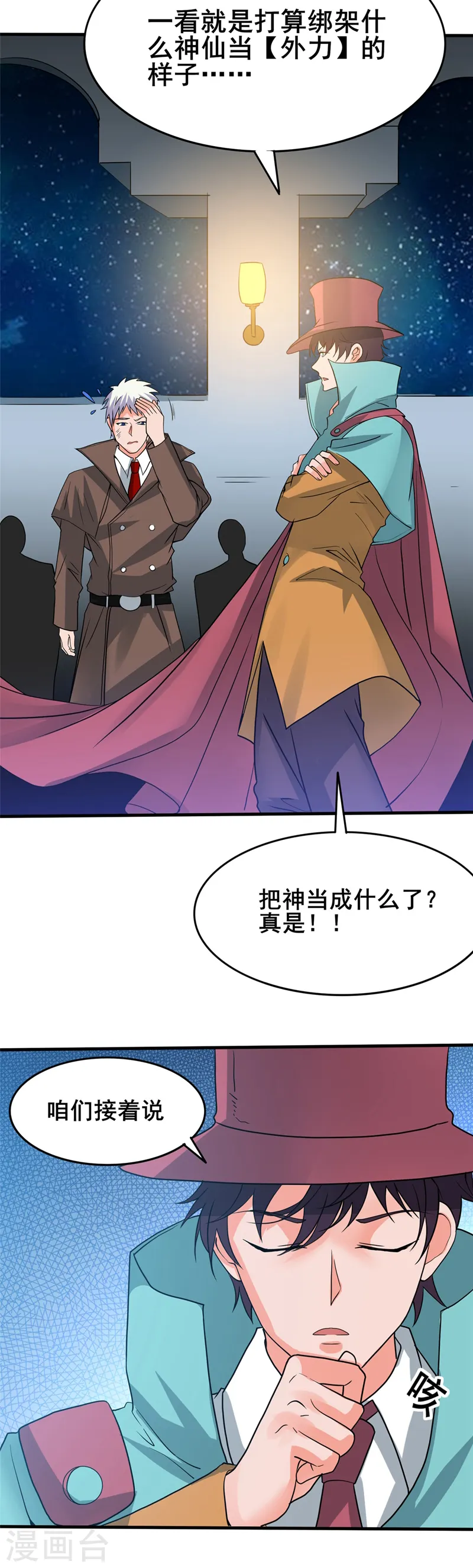 第270话 方法6