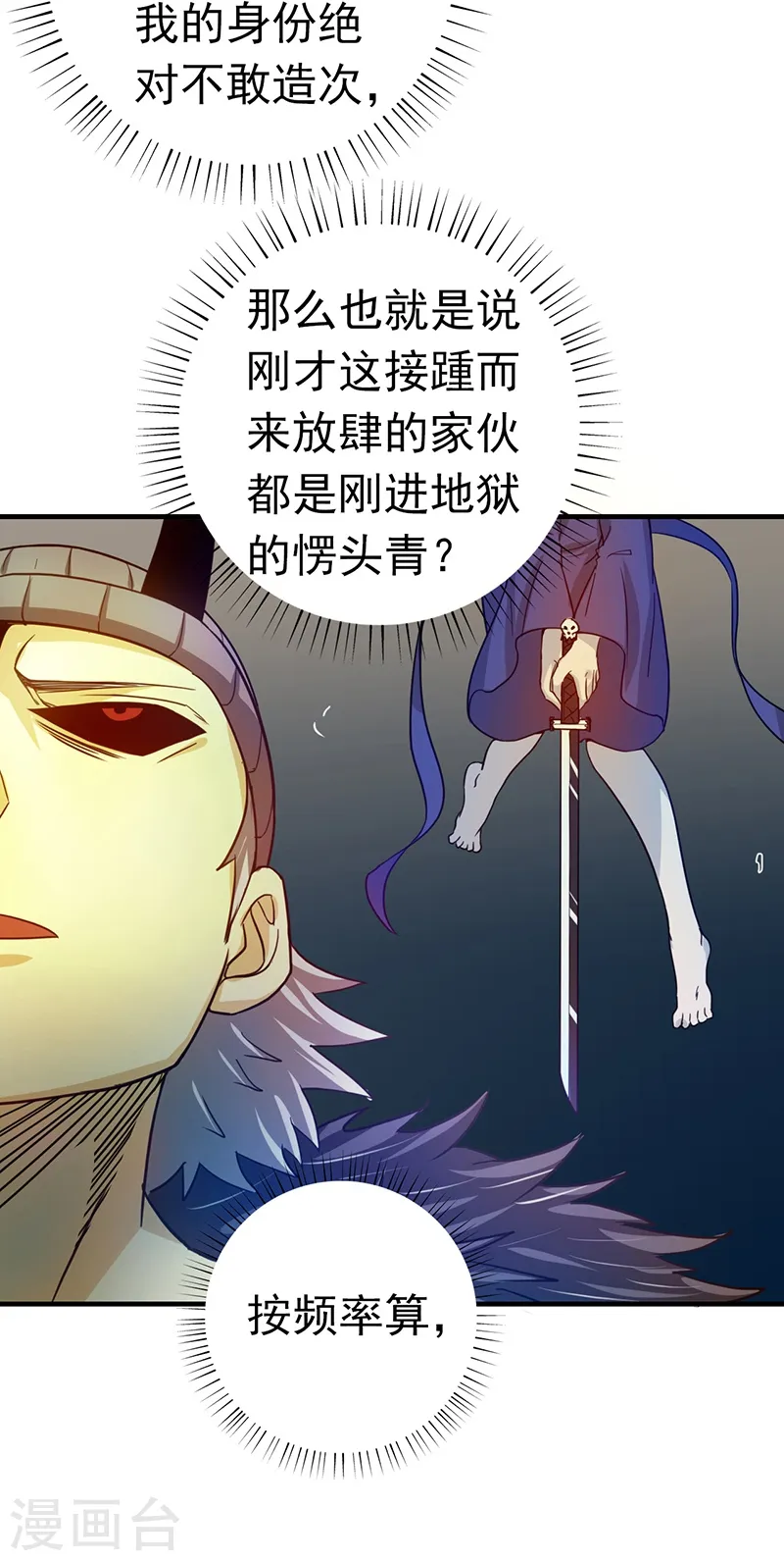 第204话 不正常！28