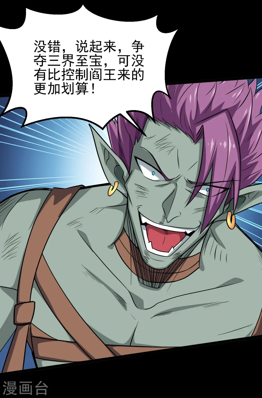 第693话 帝君复活15