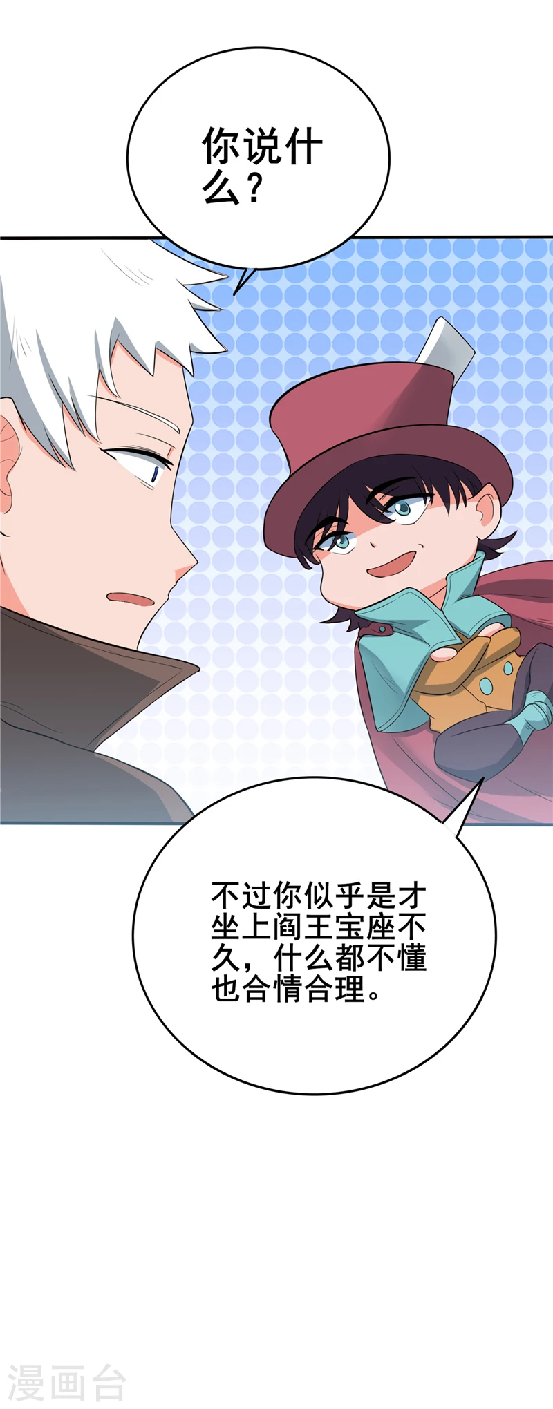 第268话 转向的契机12