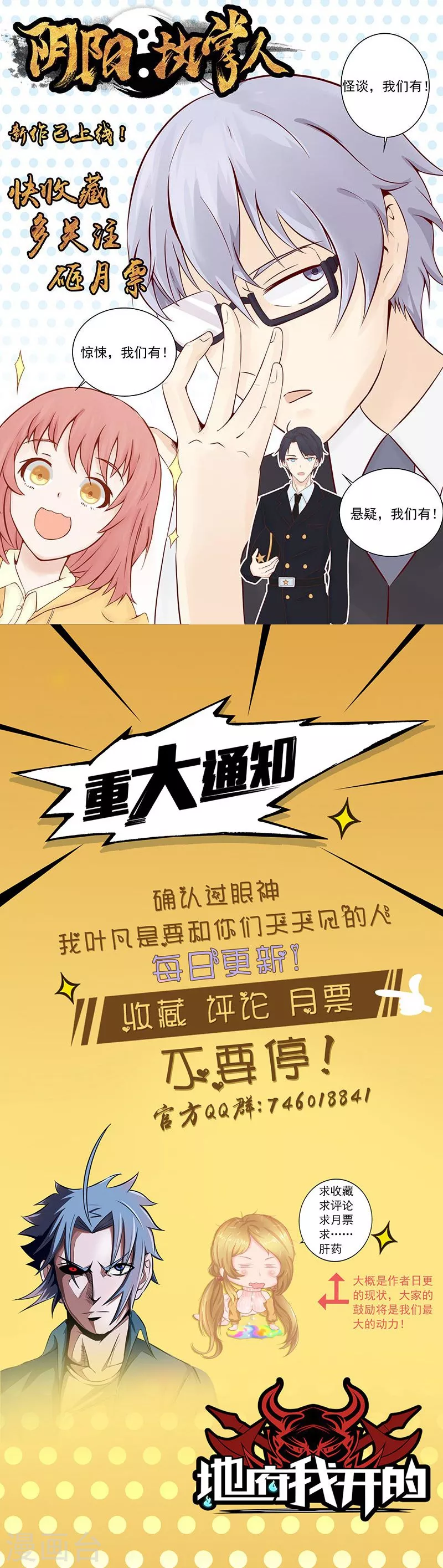 第55话 探究28