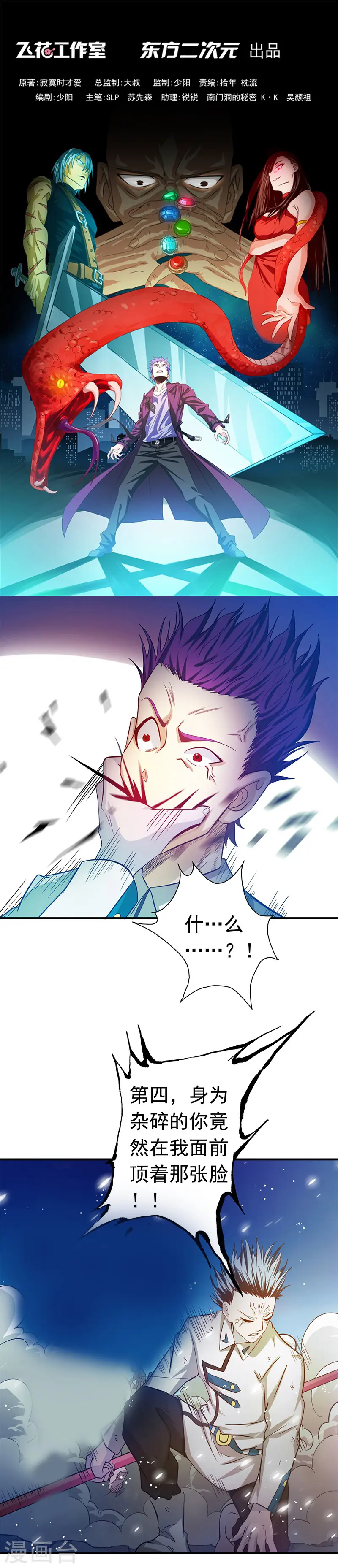 第236话 极秘计划开始！0