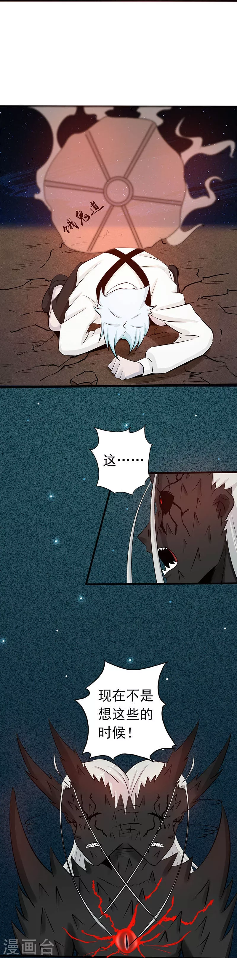 第48话 怨气22